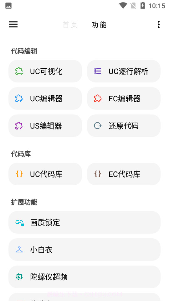 LT画质助手2023截图1