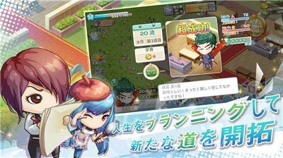 创造人生游戏截图1 创造人生游戏截图1