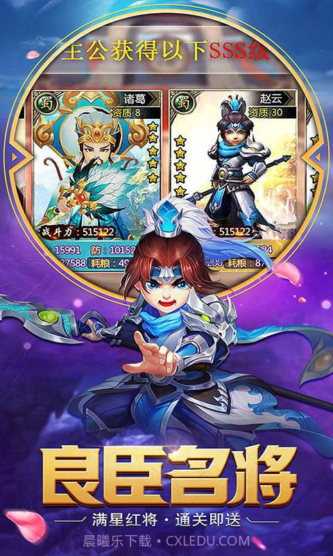 冲吧三国H5截图1 冲吧三国H5截图1