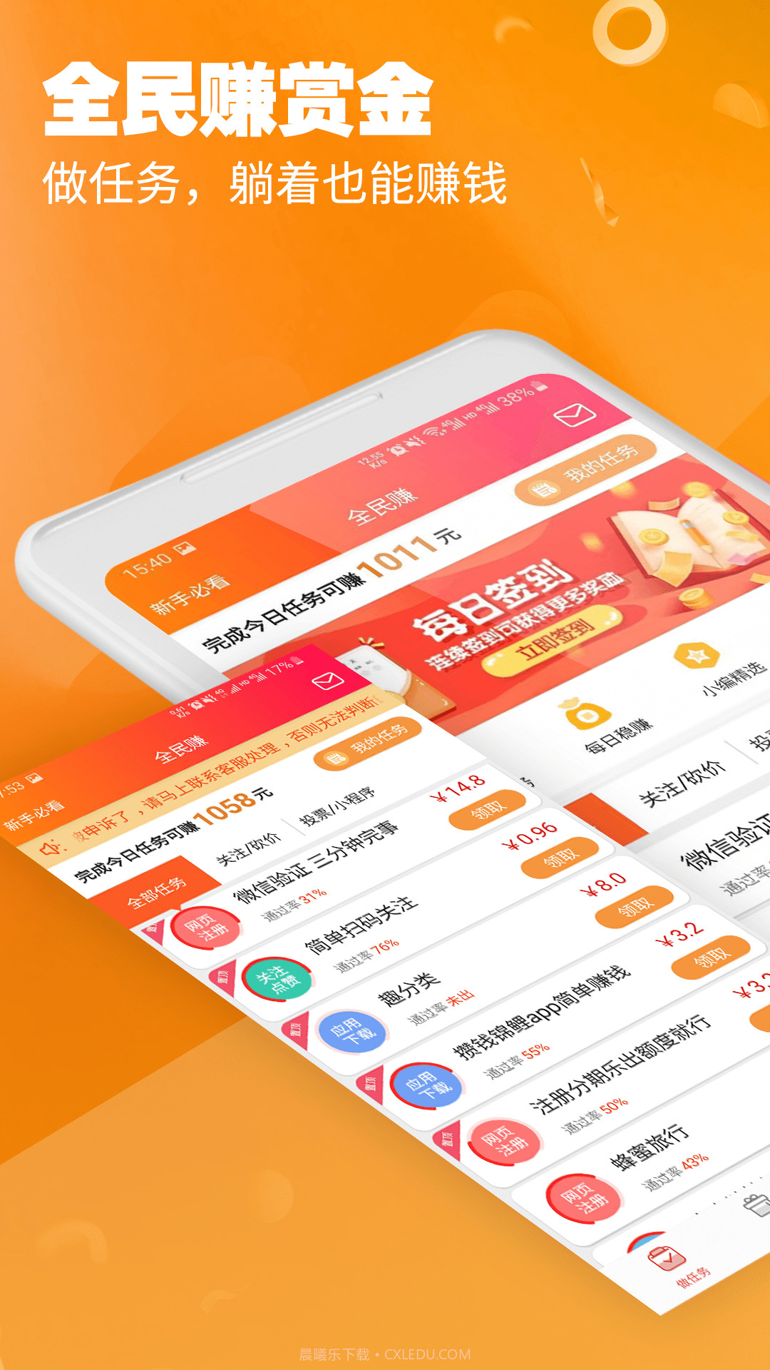 闲客兼职最新版截图3