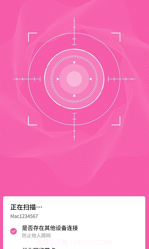 智连WiFi管家截图2