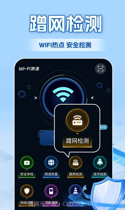 WiFi全连钥匙免费版截图1