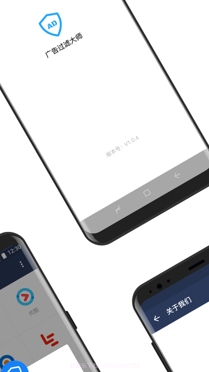 ADSafe广告过滤大师截图2 ADSafe广告过滤大师截图2