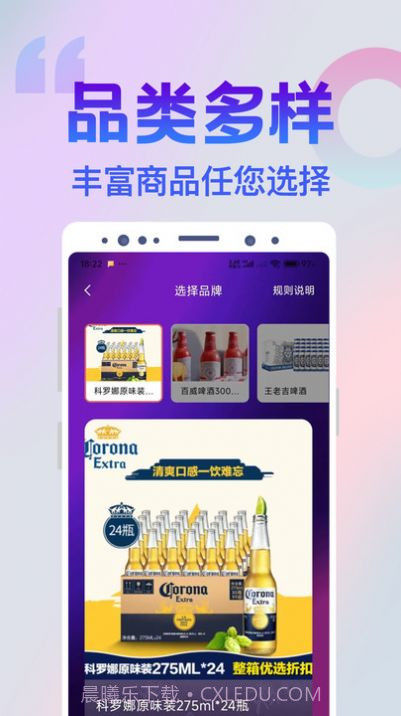 酒现截图3 酒现截图3