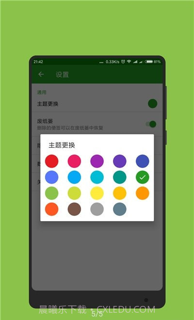 手机记事本软件截图1 手机记事本软件截图1
