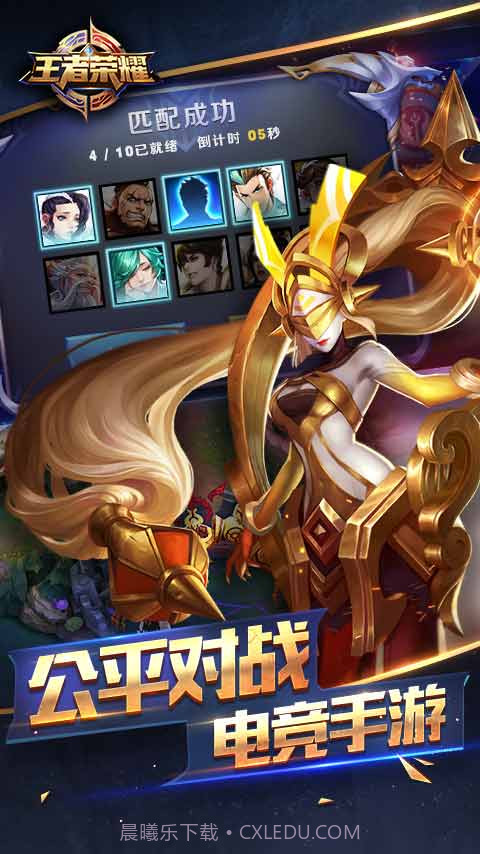 王者荣耀卡牌游戏截图4 王者荣耀卡牌游戏截图4