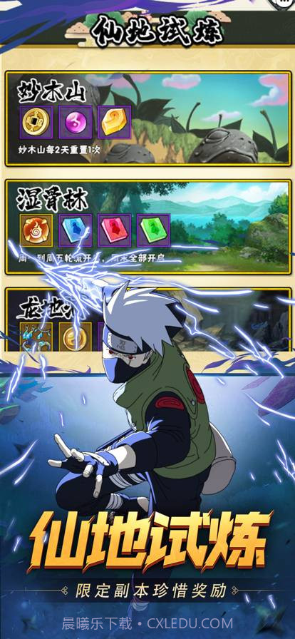 王者之心火影疾风传最新版截图3 王者之心火影疾风传最新版截图3