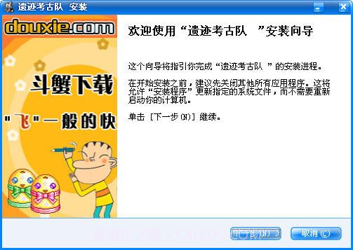 遗迹考古队免费版截图5