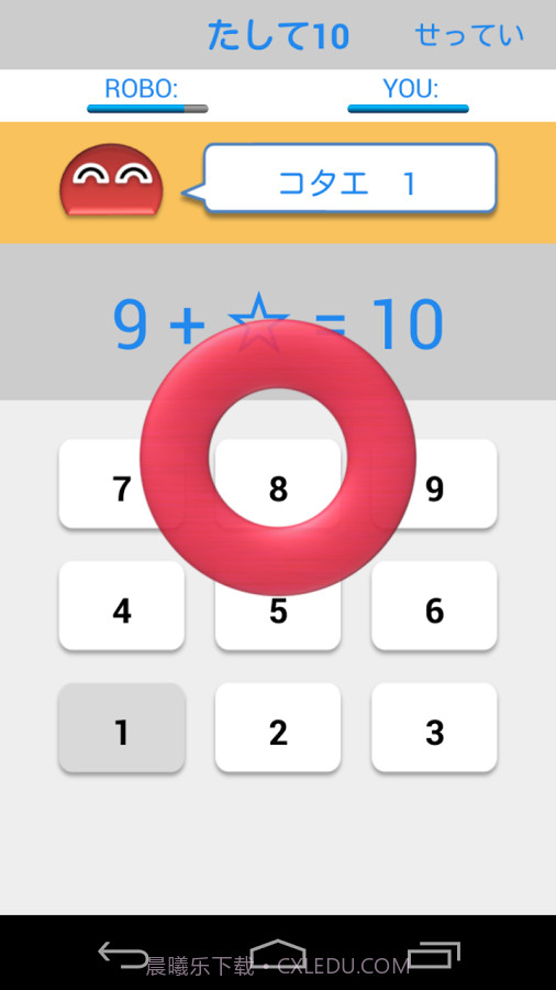 10内加减法截图2 10内加减法截图2