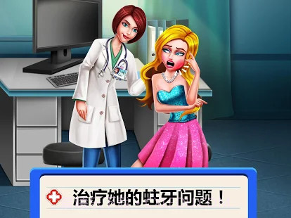 疯狂医院3截图5
