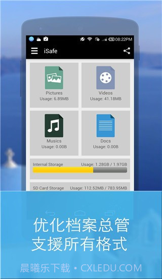 isafe应用锁截图1 isafe应用锁截图1