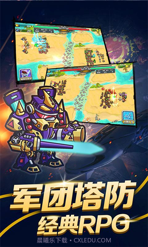 指挥官：军团守卫最新版截图2