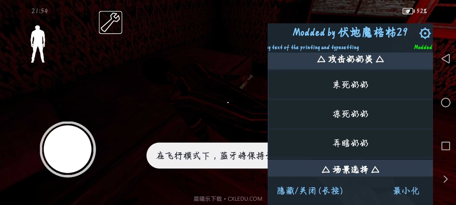 恐怖奶奶午夜噩梦截图1 恐怖奶奶午夜噩梦截图1