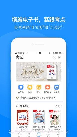 壹笔作文app截图3 壹笔作文app截图3