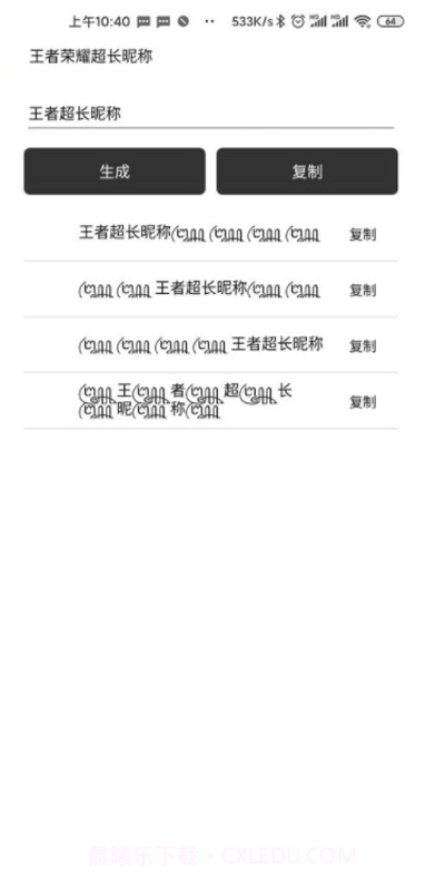 王者盒子君截图2 王者盒子君截图2