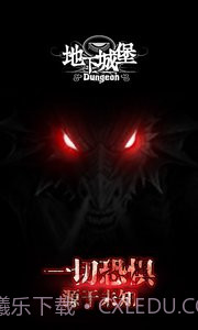 地下城堡无限钻石版截图3