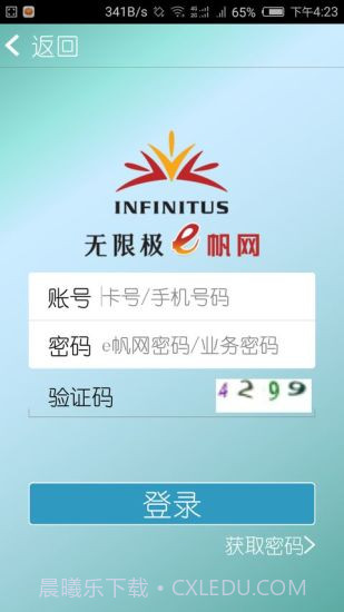 无限极e帆网截图1