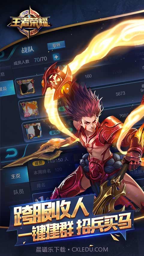 王者荣耀卡牌游戏截图2 王者荣耀卡牌游戏截图2