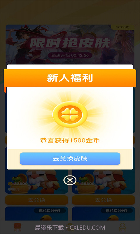 V10皮肤玩家官方版（免费领皮肤）截图2