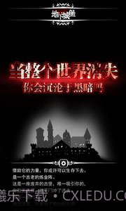 地下城堡无限钻石版截图2