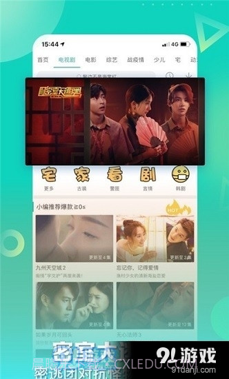 星辰影视正式版截图5 星辰影视正式版截图5