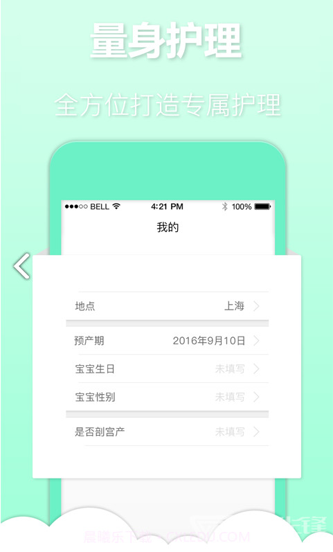 亦蓁家(亦蓁母婴集团)V7.5 安卓手机版截图1