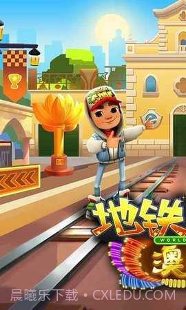 地铁跑酷gg修改器截图2