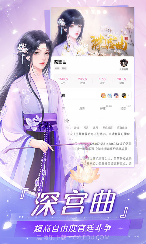 易次元v2.7.80截图1 易次元v2.7.80截图1