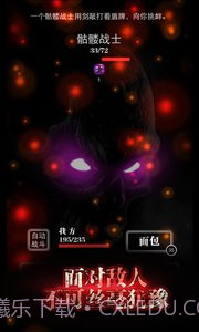 地下城堡无限钻石版截图4