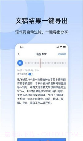 小米闻声截图3