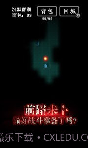 地下城堡无限钻石版截图5