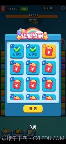 阿伟消消乐最新版截图2