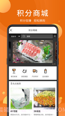 全美食青春版截图4 全美食青春版截图4