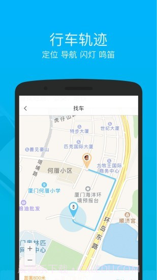 车仔智能截图2 车仔智能截图2