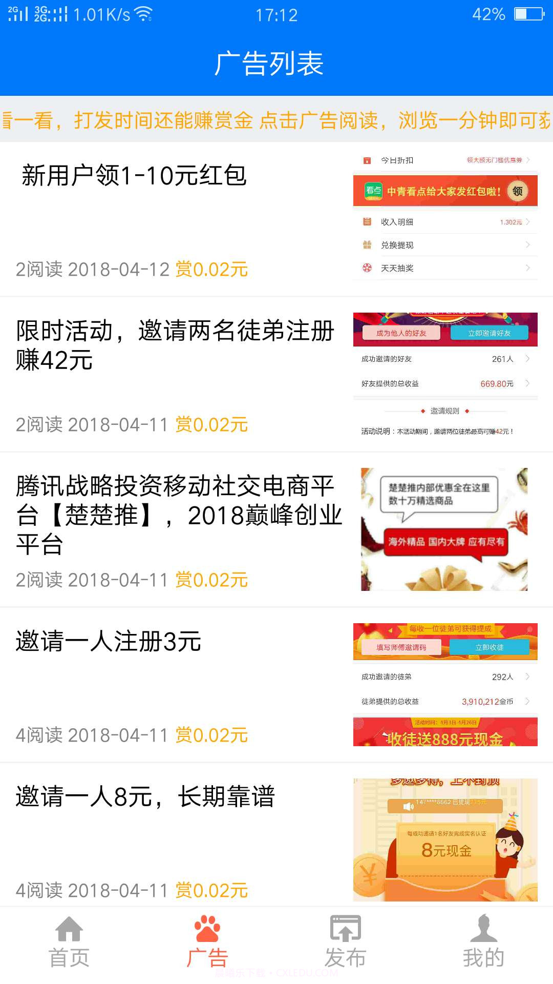 百米无忧截图3