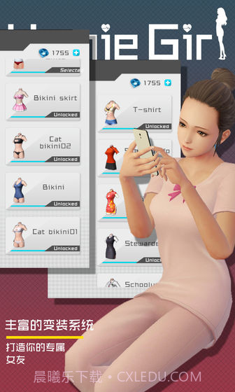 干物少女免费版截图3