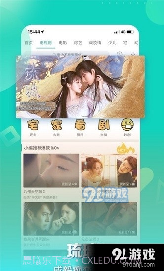 星辰影视正式版截图2 星辰影视正式版截图2