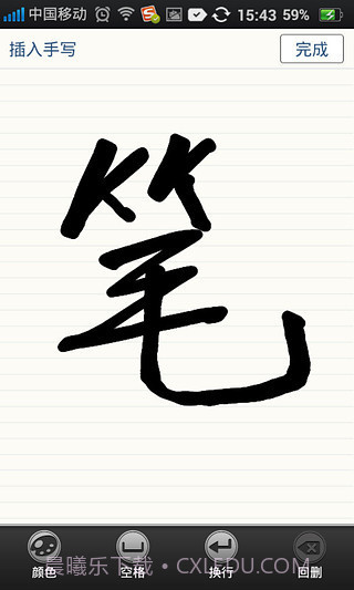 NearMe云笔记截图2