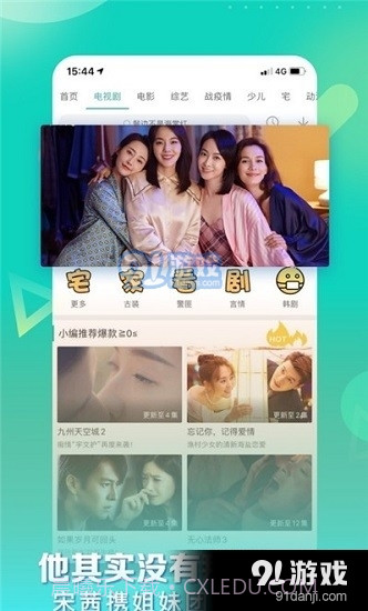 星辰影视正式版截图3 星辰影视正式版截图3