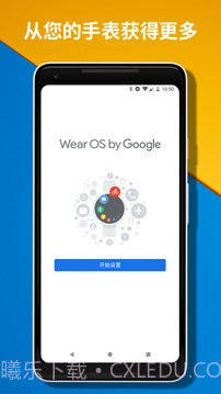 WearOSbyGoogle截图2 WearOSbyGoogle截图2