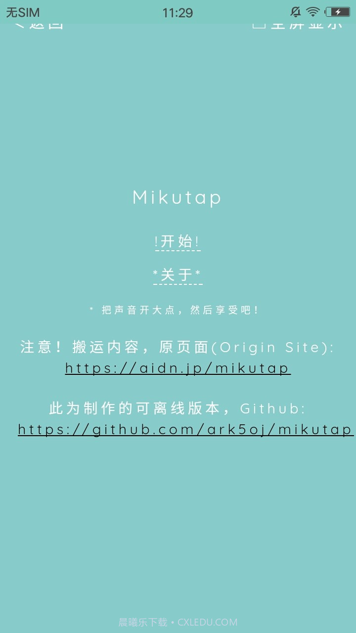 Mikutap截图4 Mikutap截图4