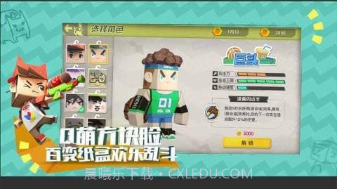 纸盒大乱斗手机版截图3 纸盒大乱斗手机版截图3