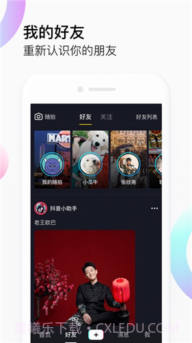 富二代短视频截图2 富二代短视频截图2