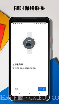 WearOSbyGoogle截图4 WearOSbyGoogle截图4