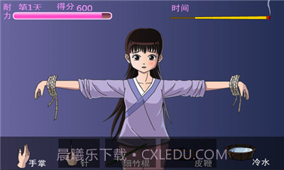 犯错的后果截图3 犯错的后果截图3