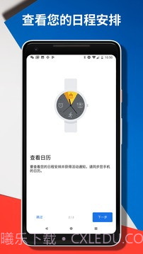 WearOSbyGoogle截图1 WearOSbyGoogle截图1