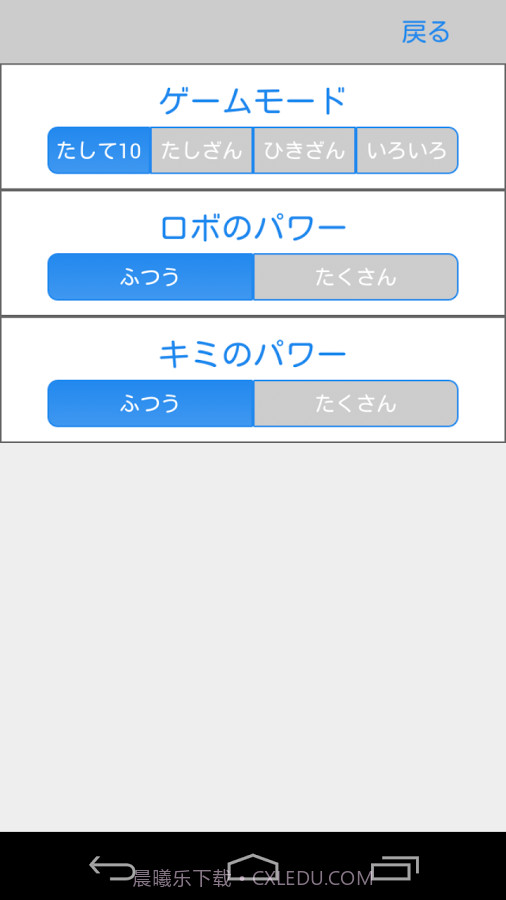 10内加减法截图5 10内加减法截图5
