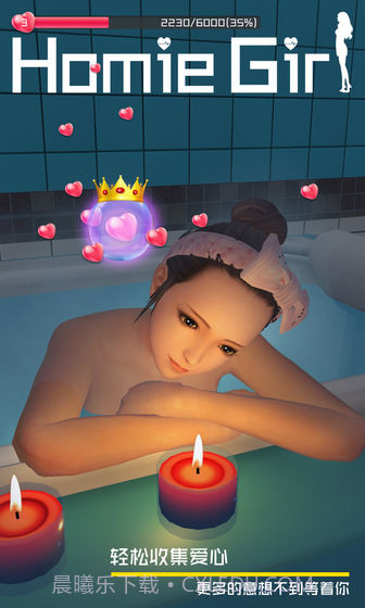 干物少女免费版截图1