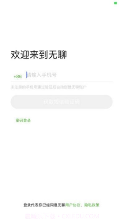 无聊社交软件截图3