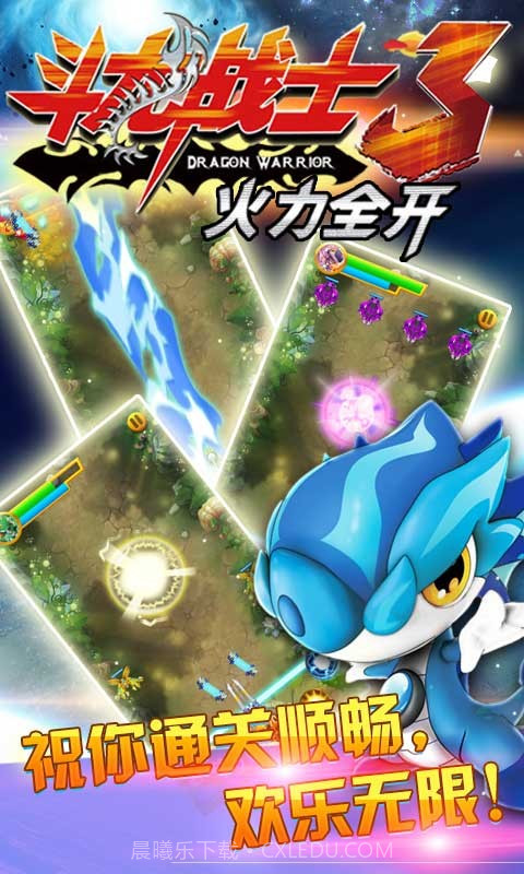 斗龙战士3火力全开截图2 斗龙战士3火力全开截图2